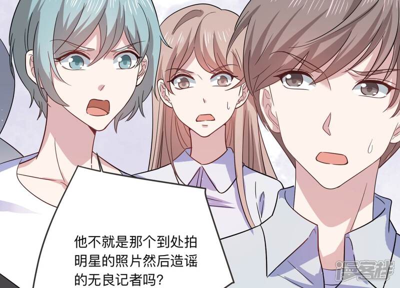 《恋分攻略》第98话 回怼狗仔！ 第19页