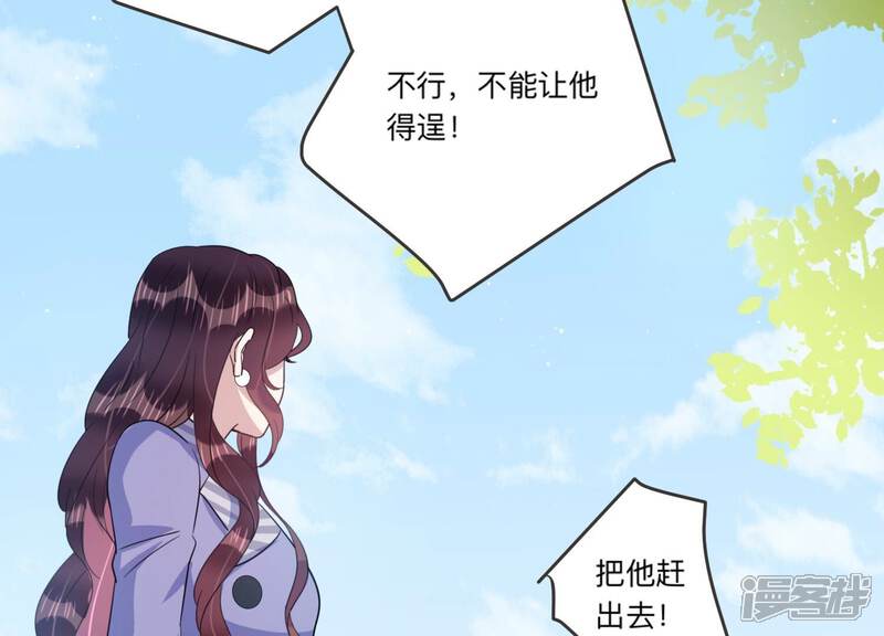 《恋分攻略》第98话 回怼狗仔！ 第23页