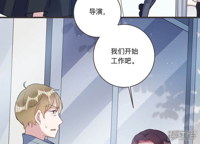 《恋分攻略》第98话 回怼狗仔！ 第25页