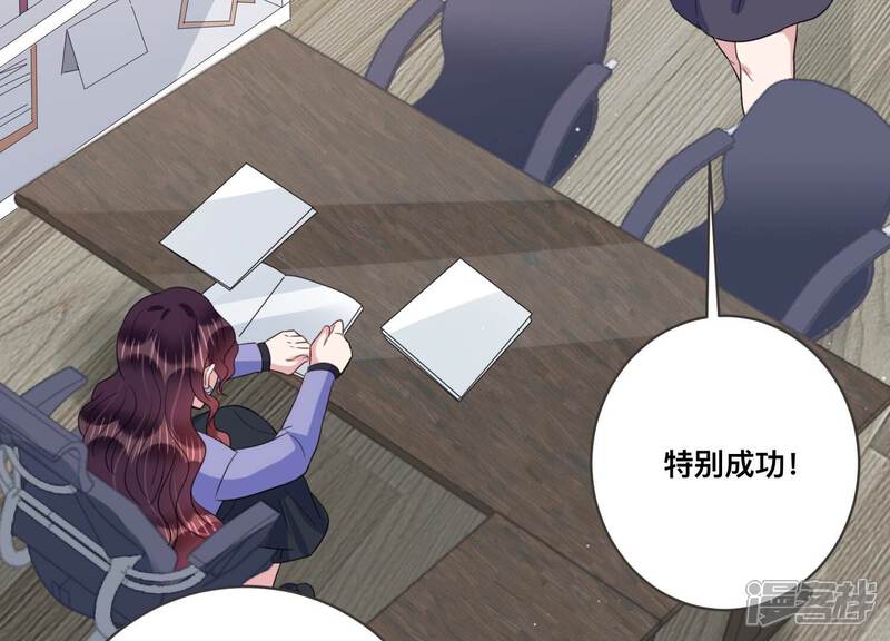 《恋分攻略》第98话 回怼狗仔！ 第32页