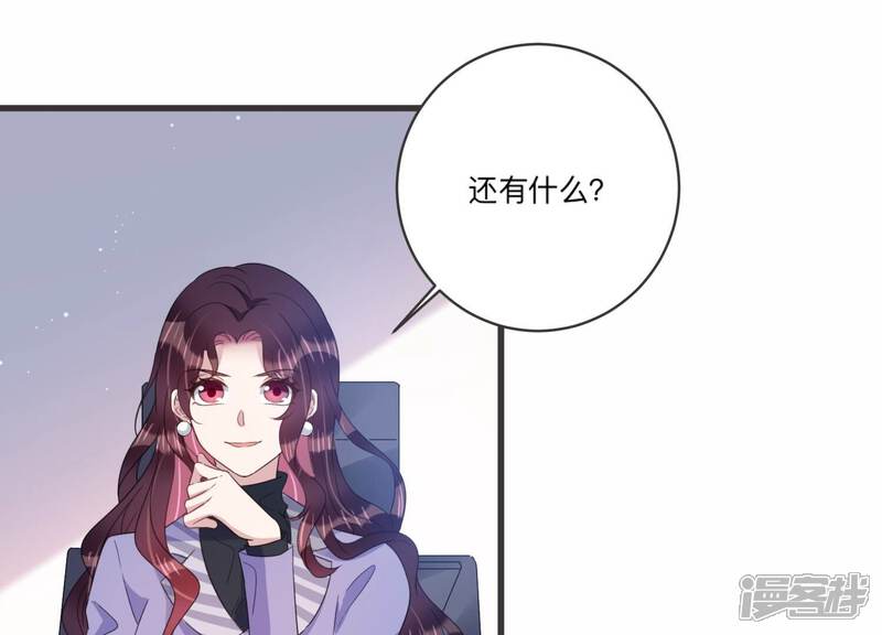 《恋分攻略》第98话 回怼狗仔！ 第36页