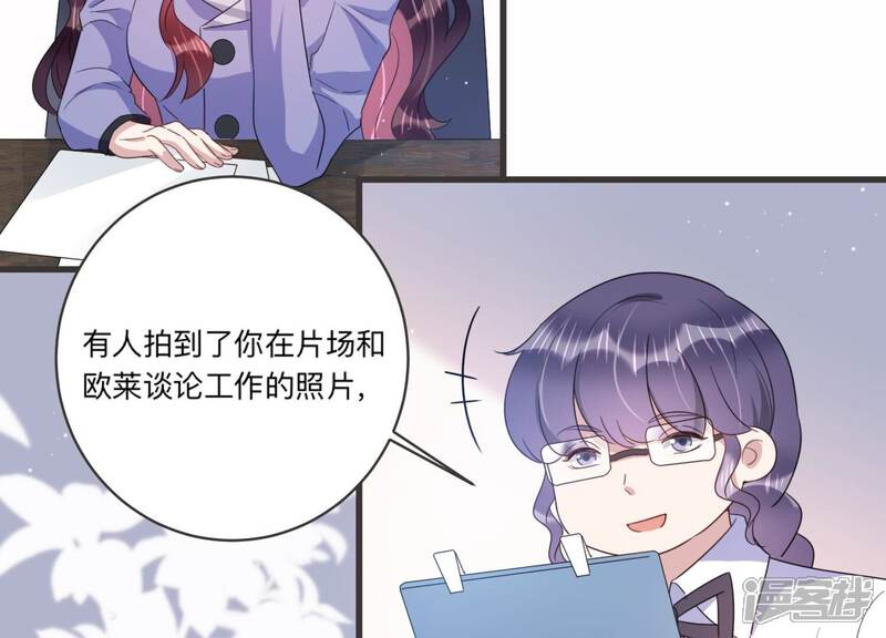 《恋分攻略》第98话 回怼狗仔！ 第37页