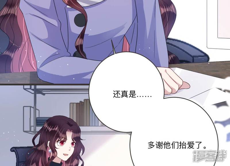 《恋分攻略》第98话 回怼狗仔！ 第41页