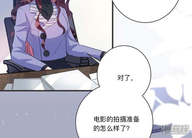 《恋分攻略》第98话 回怼狗仔！ 第42页