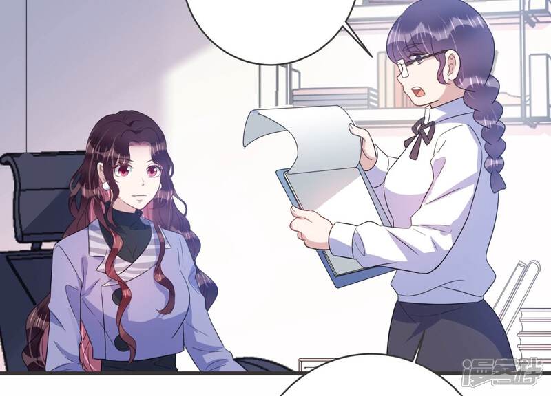 《恋分攻略》第98话 回怼狗仔！ 第44页