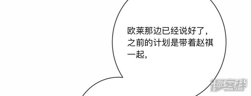 《恋分攻略》第98话 回怼狗仔！ 第45页