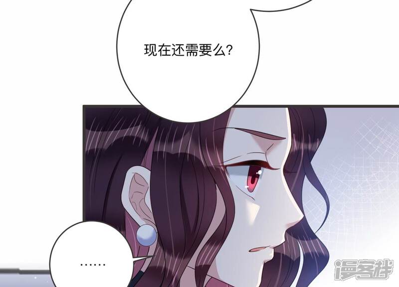 《恋分攻略》第98话 回怼狗仔！ 第46页
