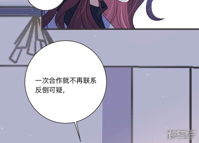 《恋分攻略》第98话 回怼狗仔！ 第47页