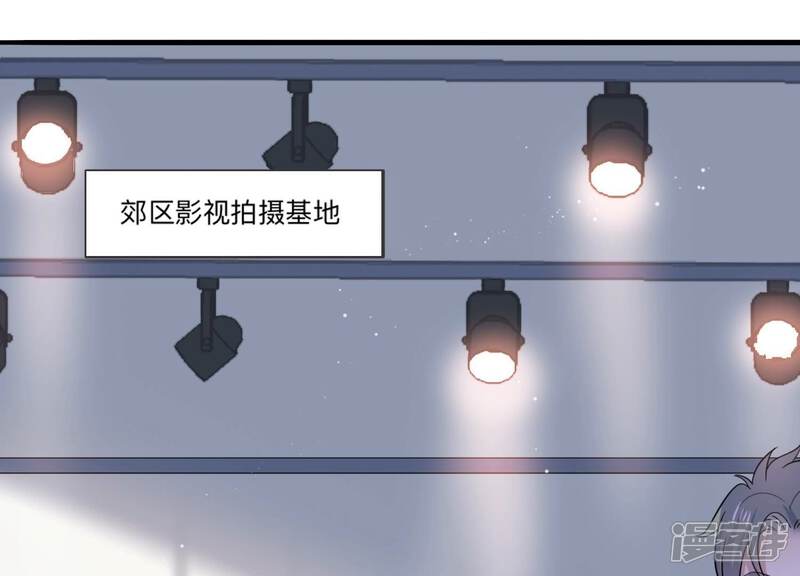 《恋分攻略》第98话 回怼狗仔！ 第51页
