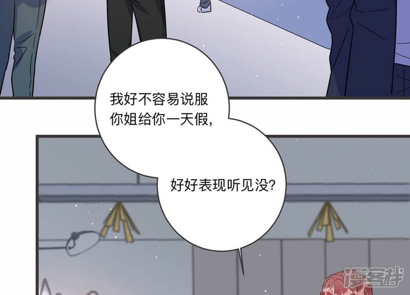 《恋分攻略》第98话 回怼狗仔！ 第53页
