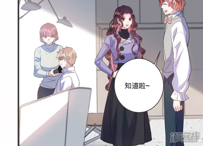 《恋分攻略》第98话 回怼狗仔！ 第54页