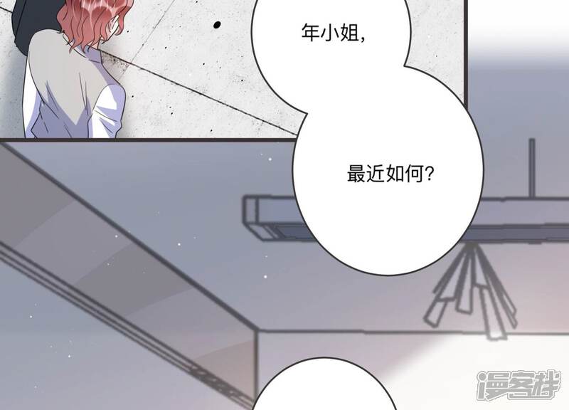 《恋分攻略》第98话 回怼狗仔！ 第57页