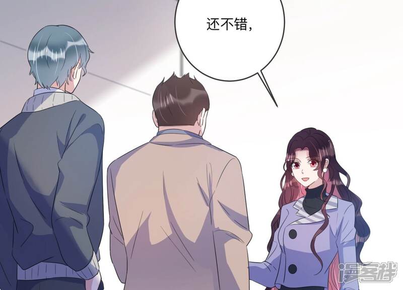 《恋分攻略》第98话 回怼狗仔！ 第58页