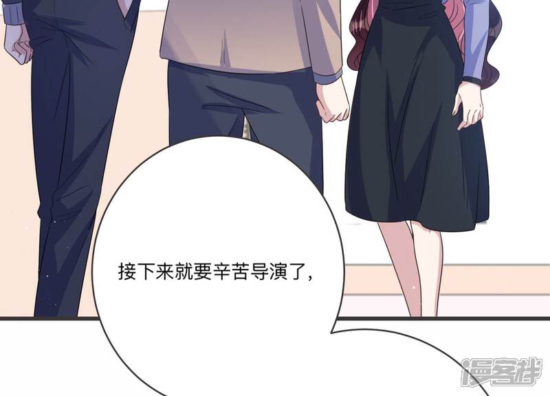 《恋分攻略》第98话 回怼狗仔！ 第59页