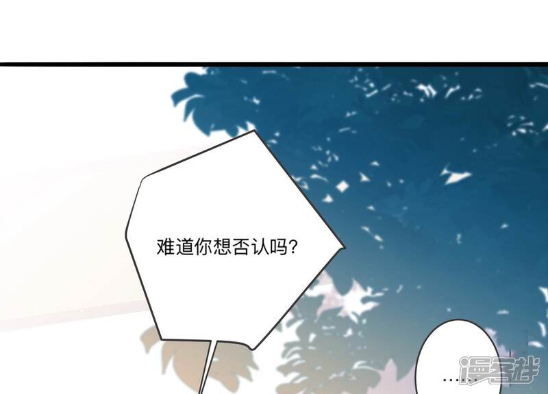 《恋分攻略》第98话 回怼狗仔！ 第5页