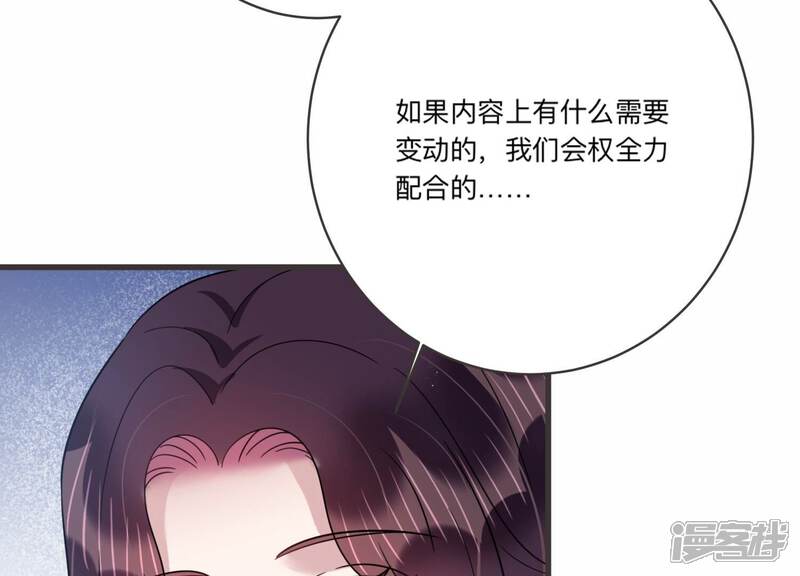 《恋分攻略》第98话 回怼狗仔！ 第60页