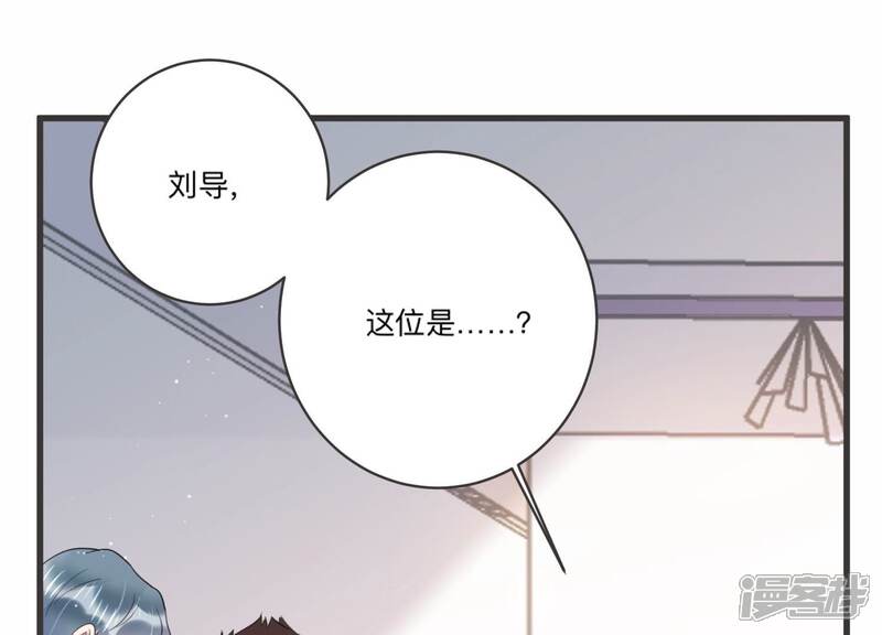 《恋分攻略》第98话 回怼狗仔！ 第62页