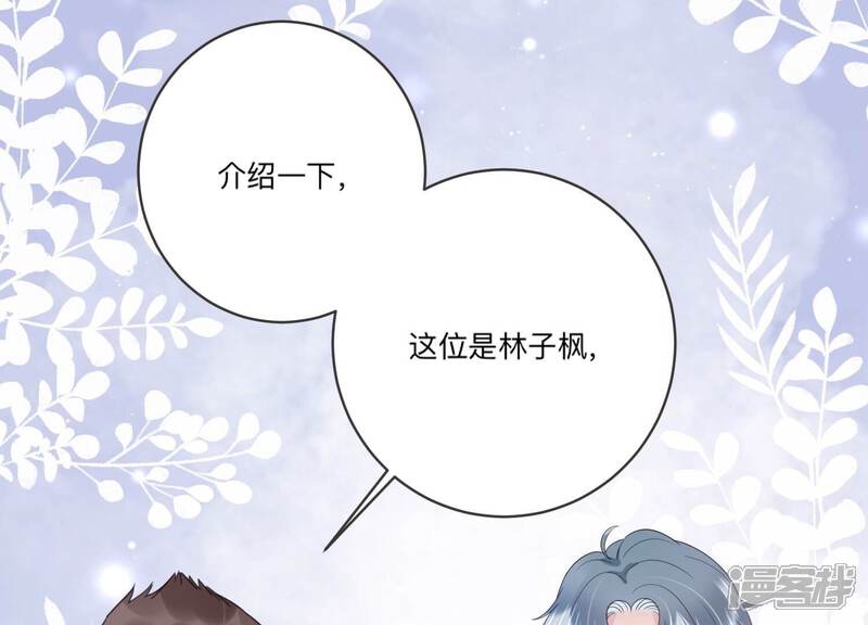 《恋分攻略》第98话 回怼狗仔！ 第65页