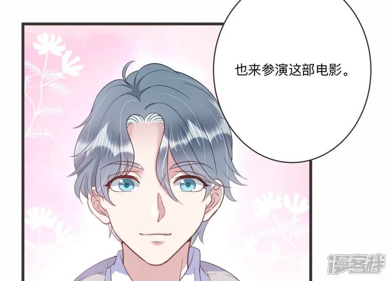 《恋分攻略》第98话 回怼狗仔！ 第68页
