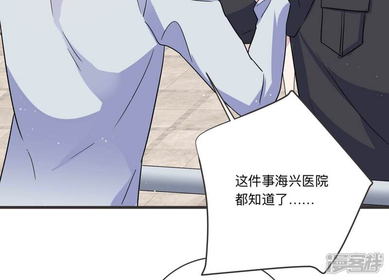 《恋分攻略》第98话 回怼狗仔！ 第7页