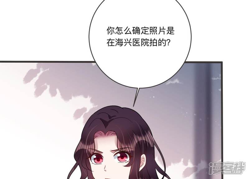 《恋分攻略》第98话 回怼狗仔！ 第8页