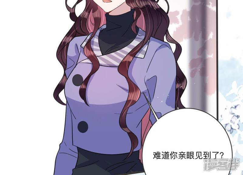 《恋分攻略》第98话 回怼狗仔！ 第9页
