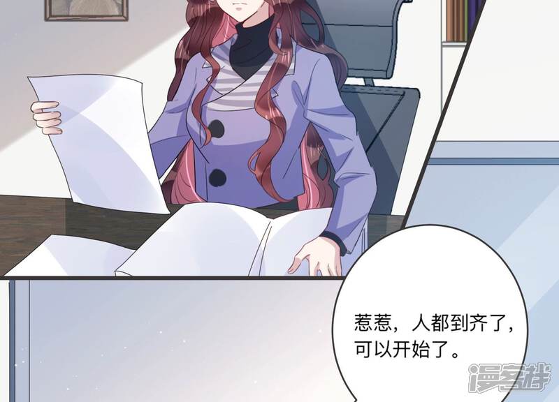 《恋分攻略》第97话 流言不攻自破 第10页