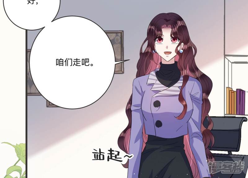 《恋分攻略》第97话 流言不攻自破 第13页