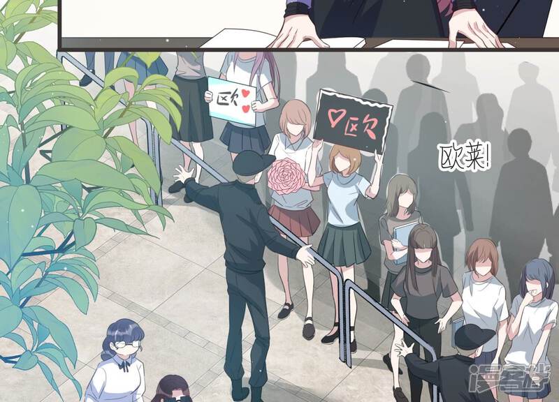 《恋分攻略》第97话 流言不攻自破 第14页