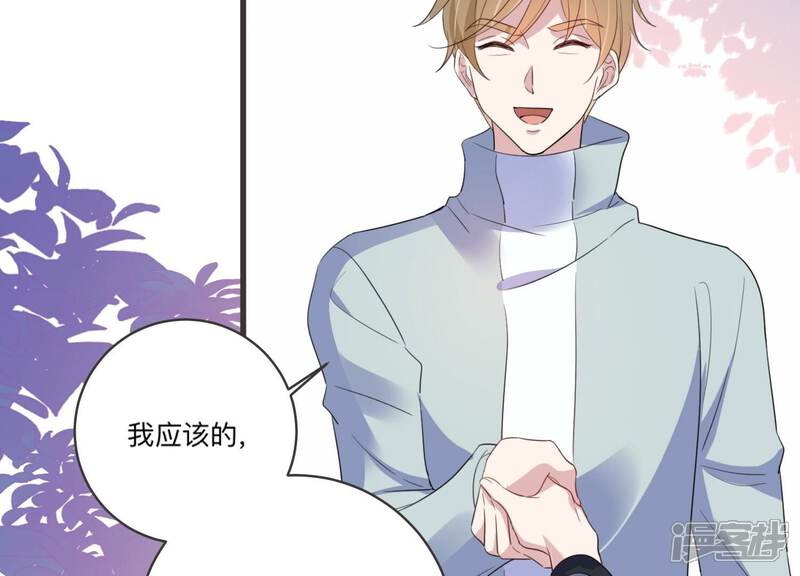 《恋分攻略》第97话 流言不攻自破 第18页