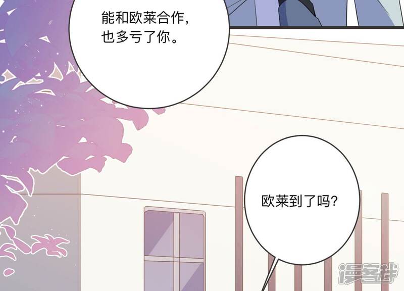 《恋分攻略》第97话 流言不攻自破 第19页