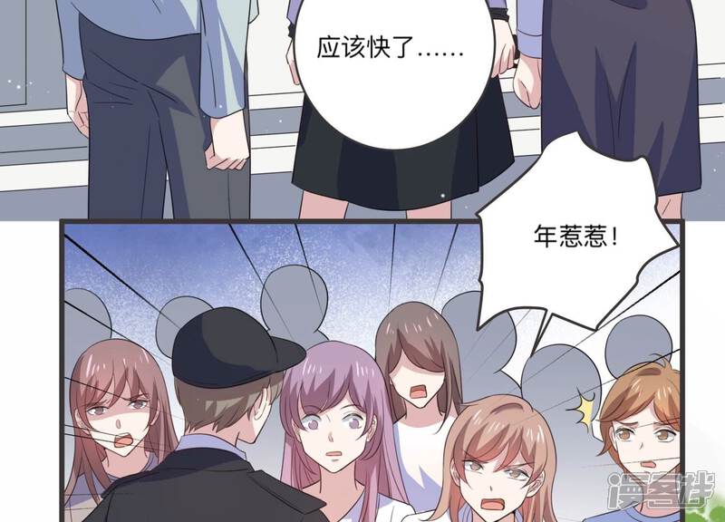《恋分攻略》第97话 流言不攻自破 第21页