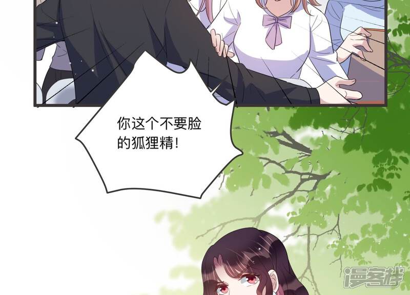 《恋分攻略》第97话 流言不攻自破 第22页