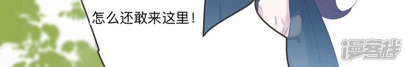《恋分攻略》第97话 流言不攻自破 第24页