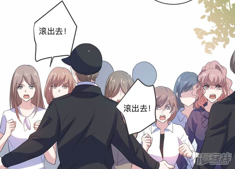 《恋分攻略》第97话 流言不攻自破 第27页