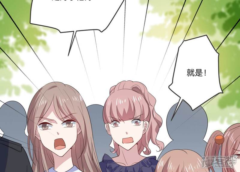 《恋分攻略》第97话 流言不攻自破 第33页
