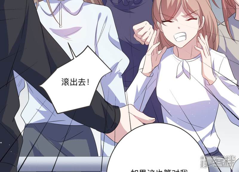 《恋分攻略》第97话 流言不攻自破 第34页