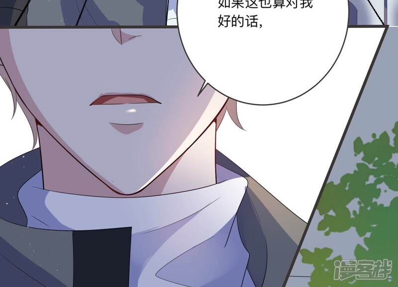 《恋分攻略》第97话 流言不攻自破 第35页