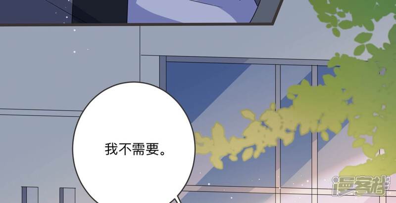 《恋分攻略》第97话 流言不攻自破 第36页