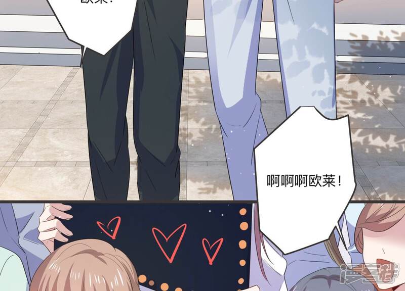 《恋分攻略》第97话 流言不攻自破 第39页