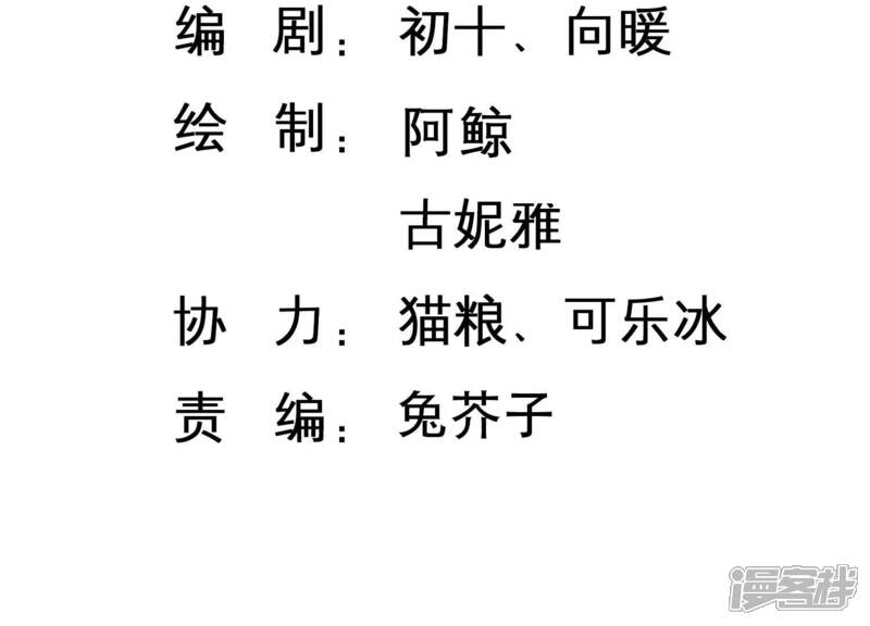 《恋分攻略》第97话 流言不攻自破 第3页