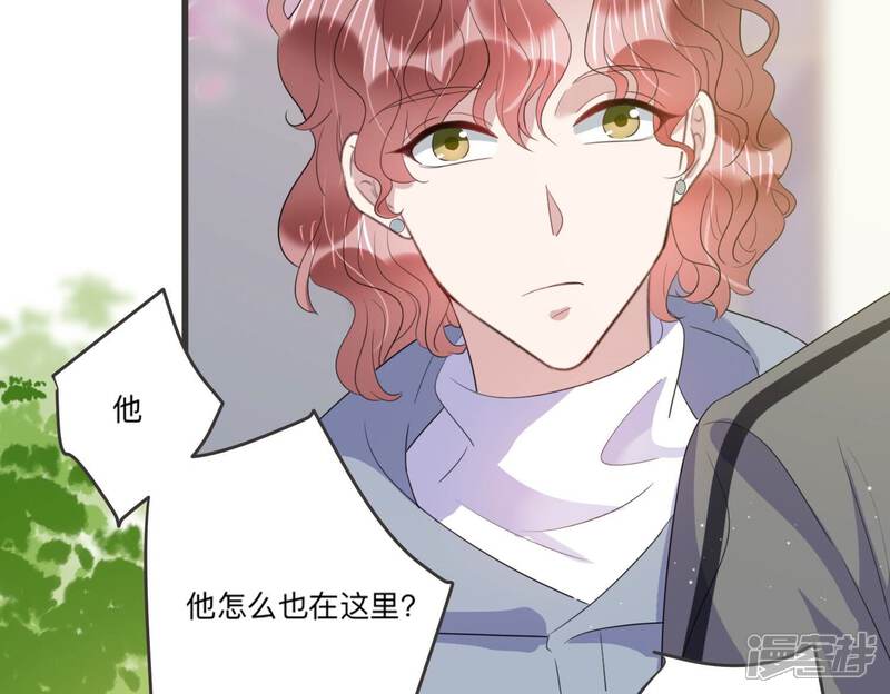 《恋分攻略》第97话 流言不攻自破 第43页