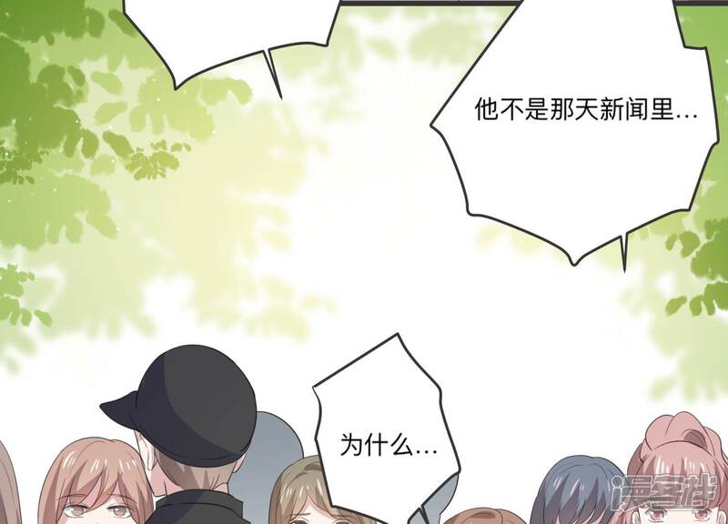 《恋分攻略》第97话 流言不攻自破 第44页