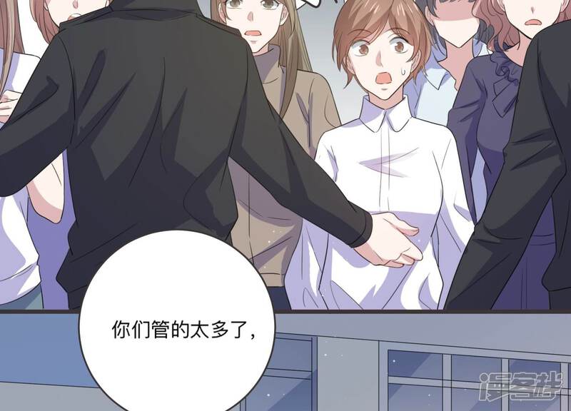 《恋分攻略》第97话 流言不攻自破 第45页