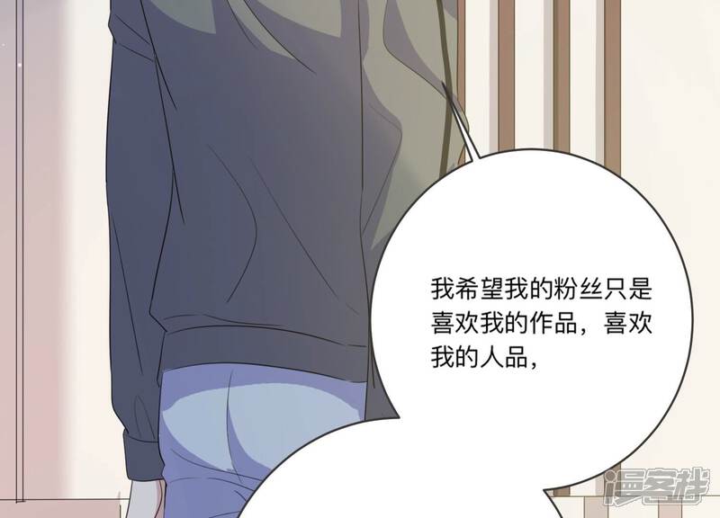 《恋分攻略》第97话 流言不攻自破 第47页