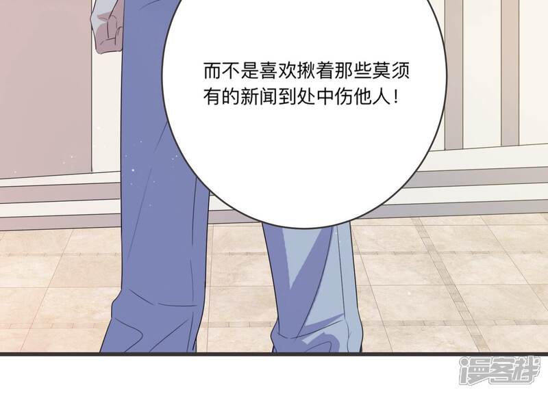 《恋分攻略》第97话 流言不攻自破 第48页