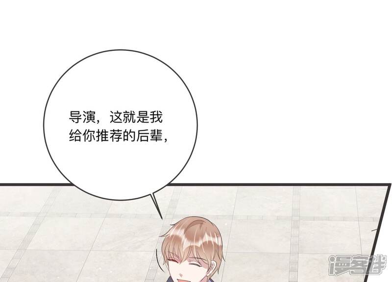 《恋分攻略》第97话 流言不攻自破 第49页