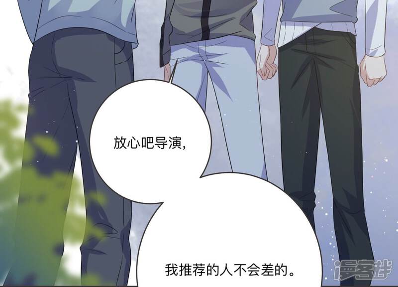 《恋分攻略》第97话 流言不攻自破 第54页