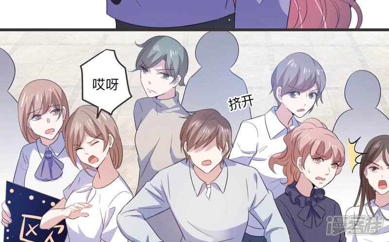 《恋分攻略》第97话 流言不攻自破 第63页