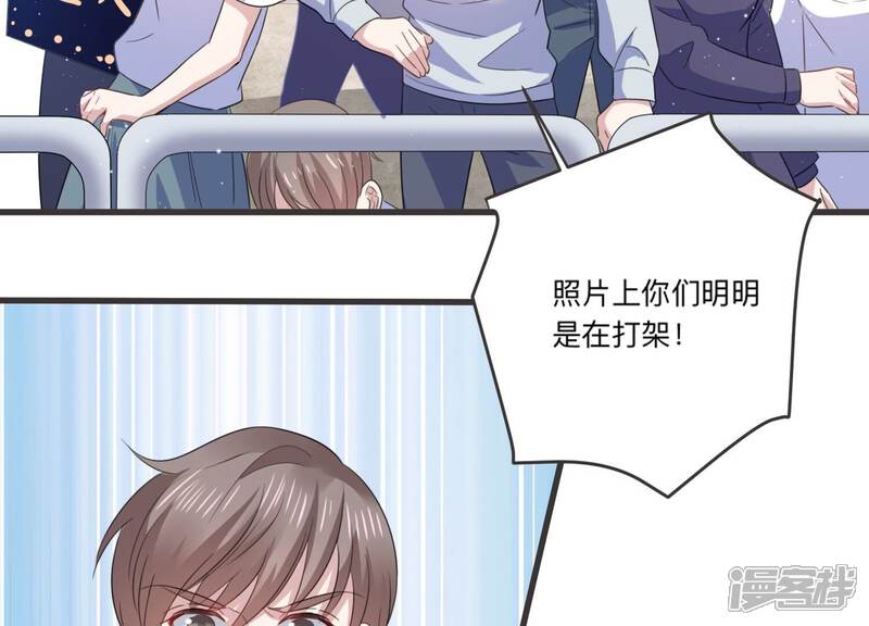 《恋分攻略》第97话 流言不攻自破 第64页